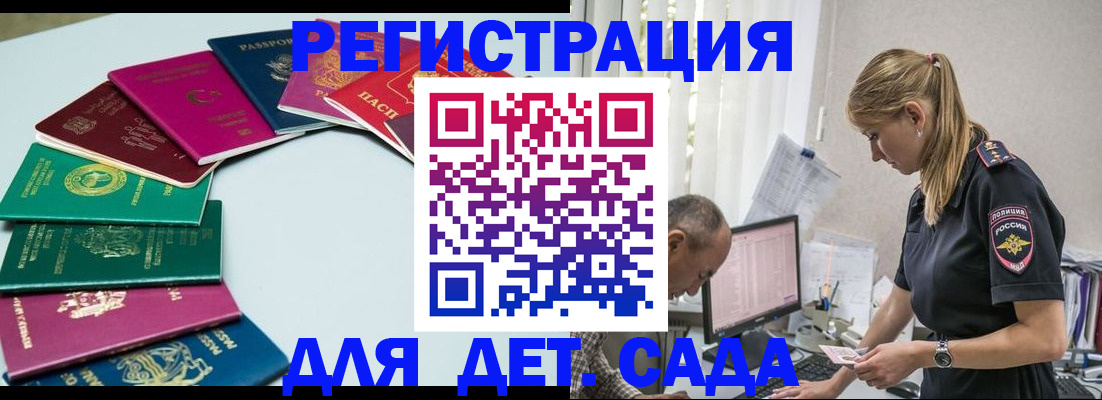 прописка 2025 в Верхней Салде