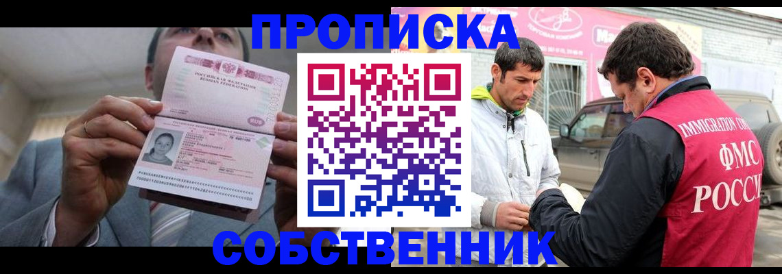 прописка штамп в Верхней Салде