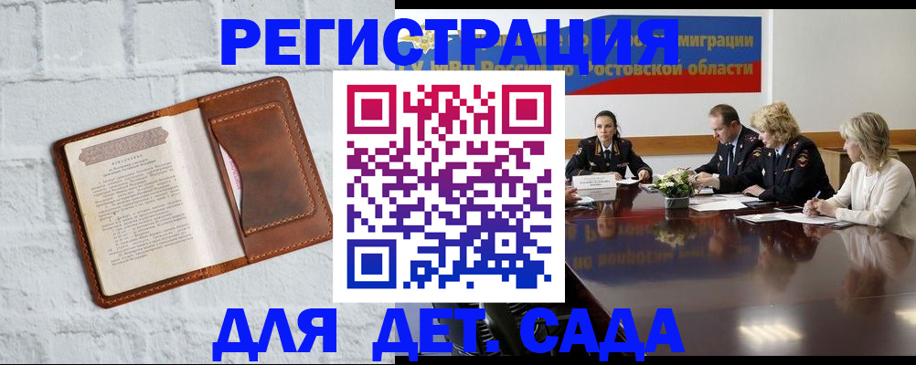 временная регистрация в Верхней Салде