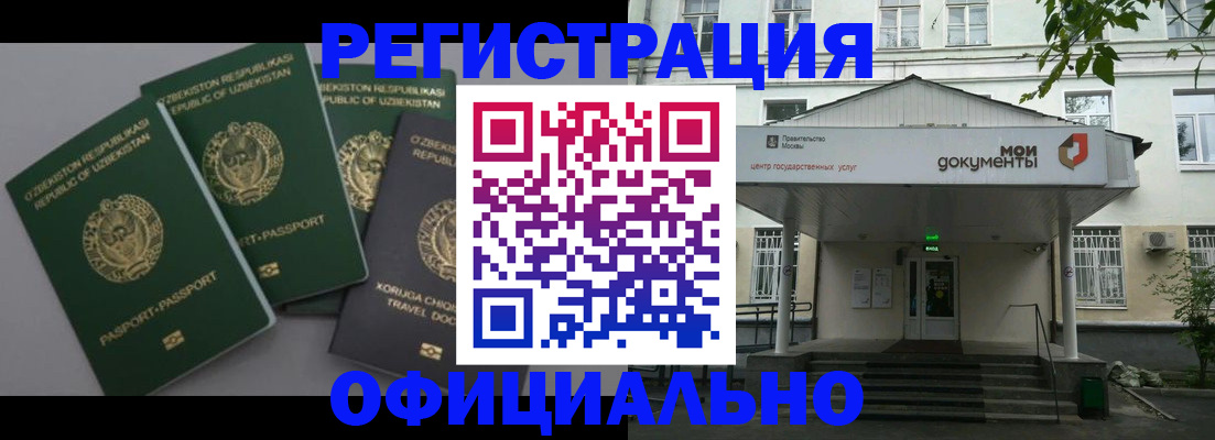 прописка 2025 в Верхней Салде