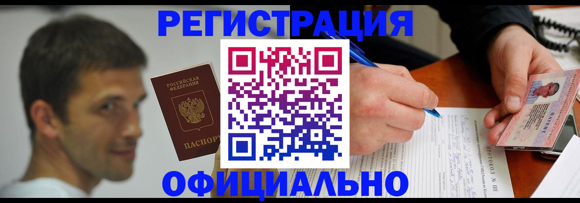 временная регистрация в Верхней Салде