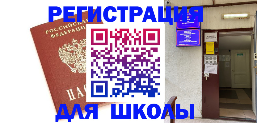 временная регистрация надежно в Верхней Салде