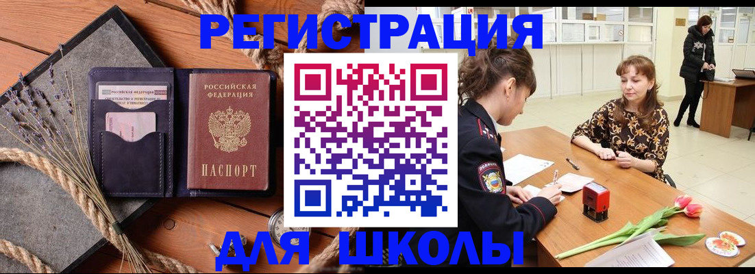 прописка паспорт в Верхней Салде