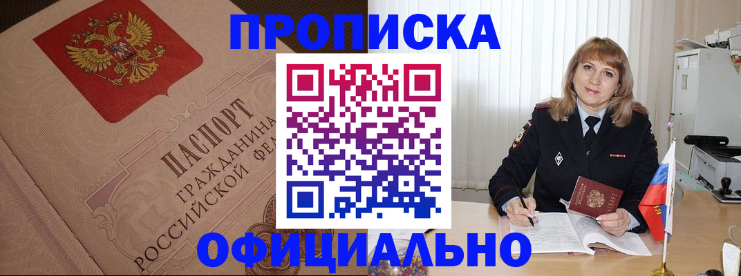 прописка в квартире в Верхней Салде