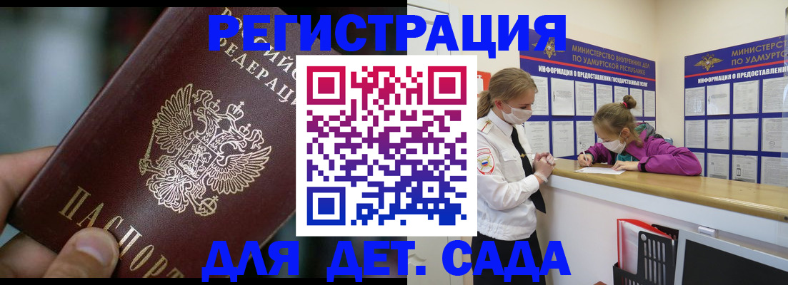 регистрация для школы в Верхней Салде
