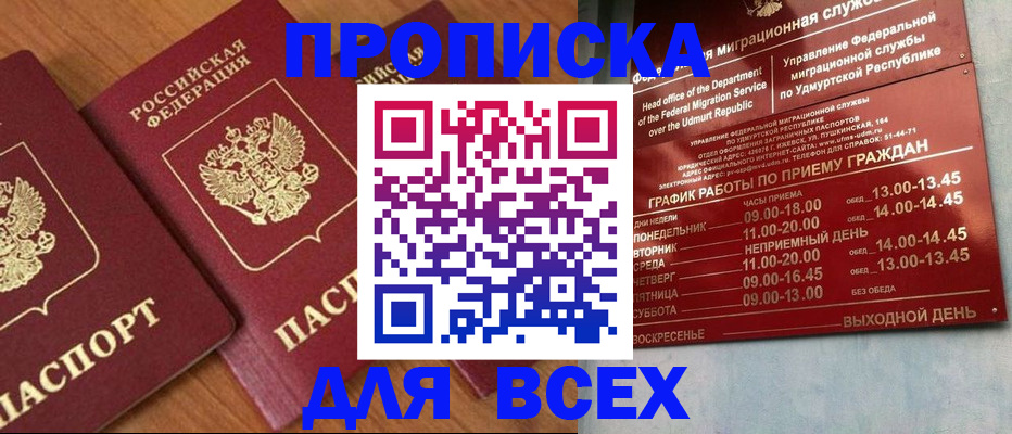 временная регистрация поиск в Верхней Салде